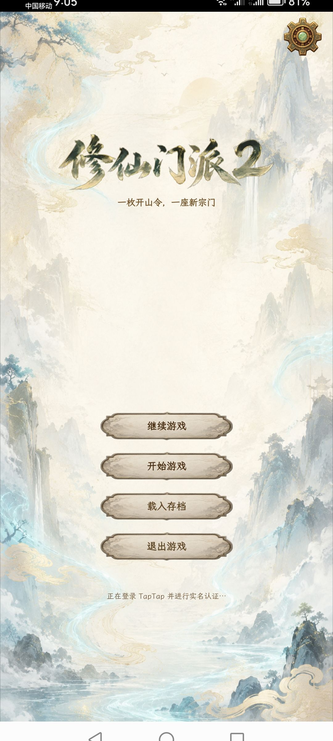 读取存档失败怎么办 1