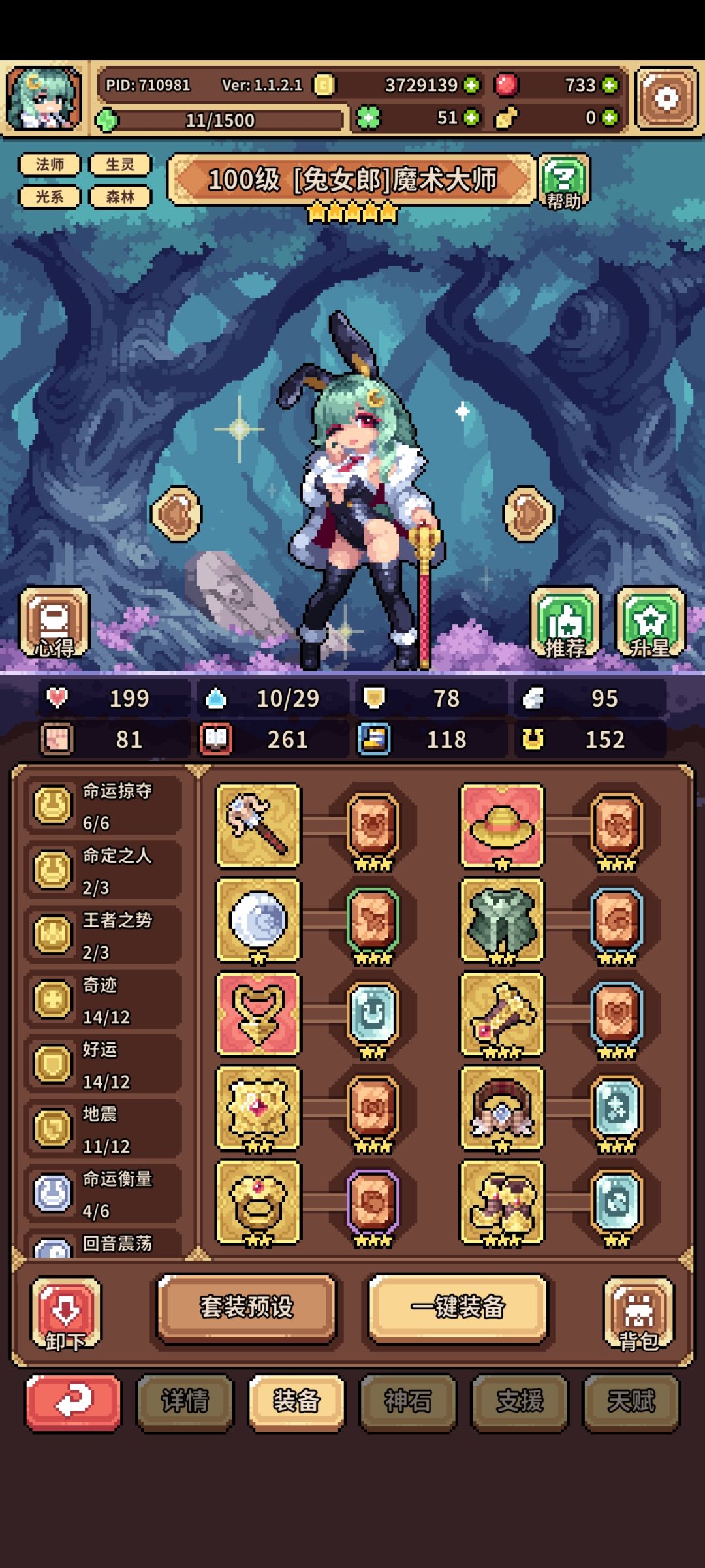 冰邪现在还值得练吗 1