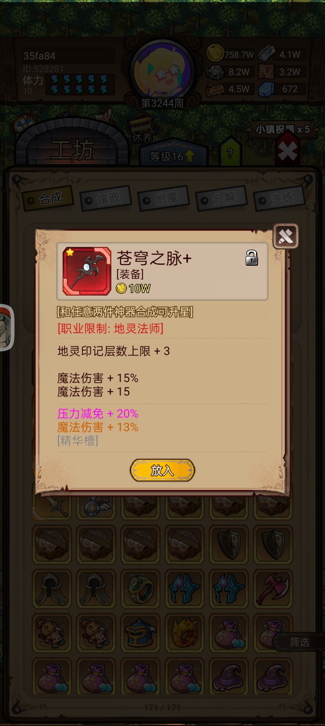 土法专属 2