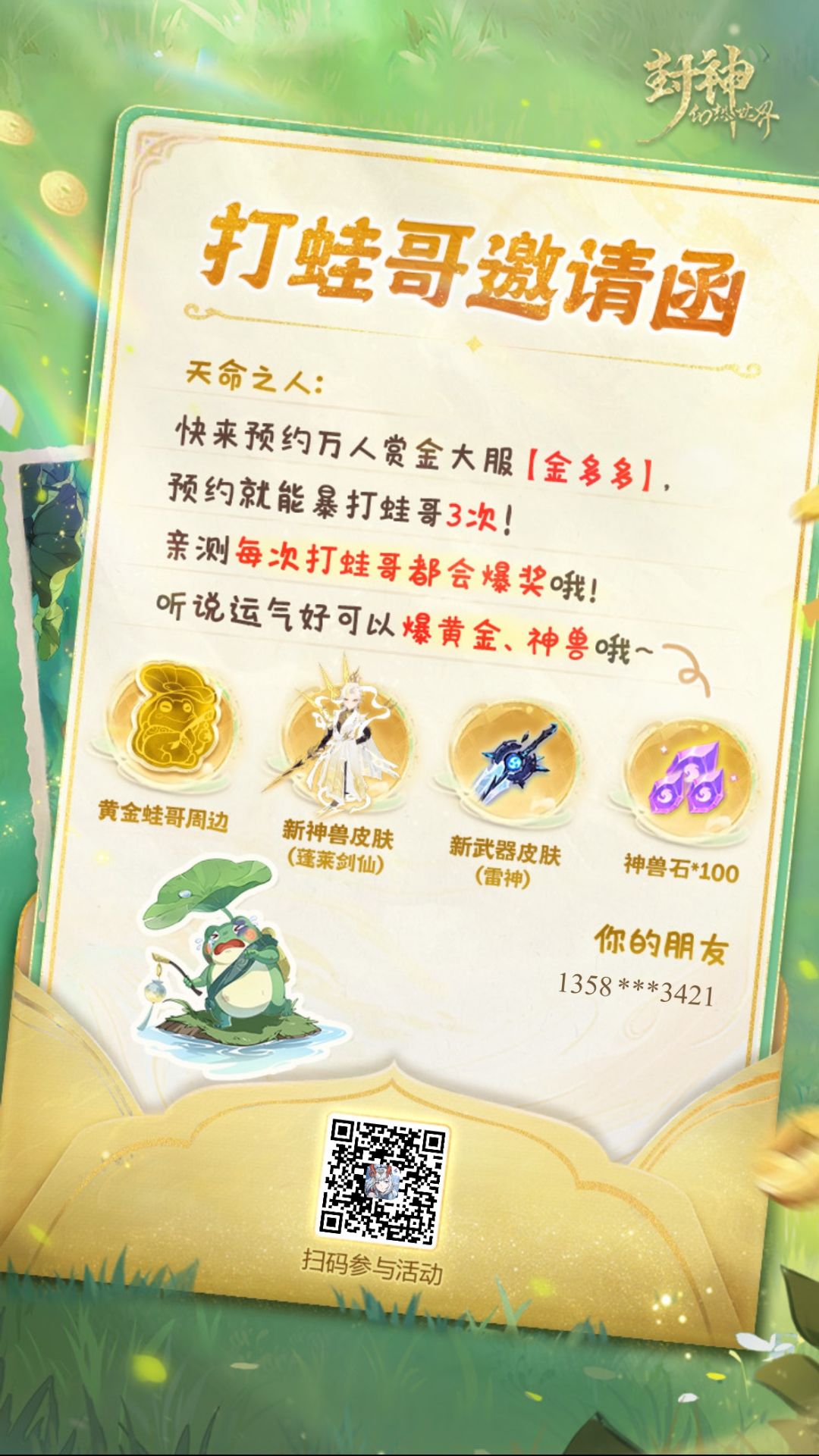 金多多服务器来固定好友一起玩 1