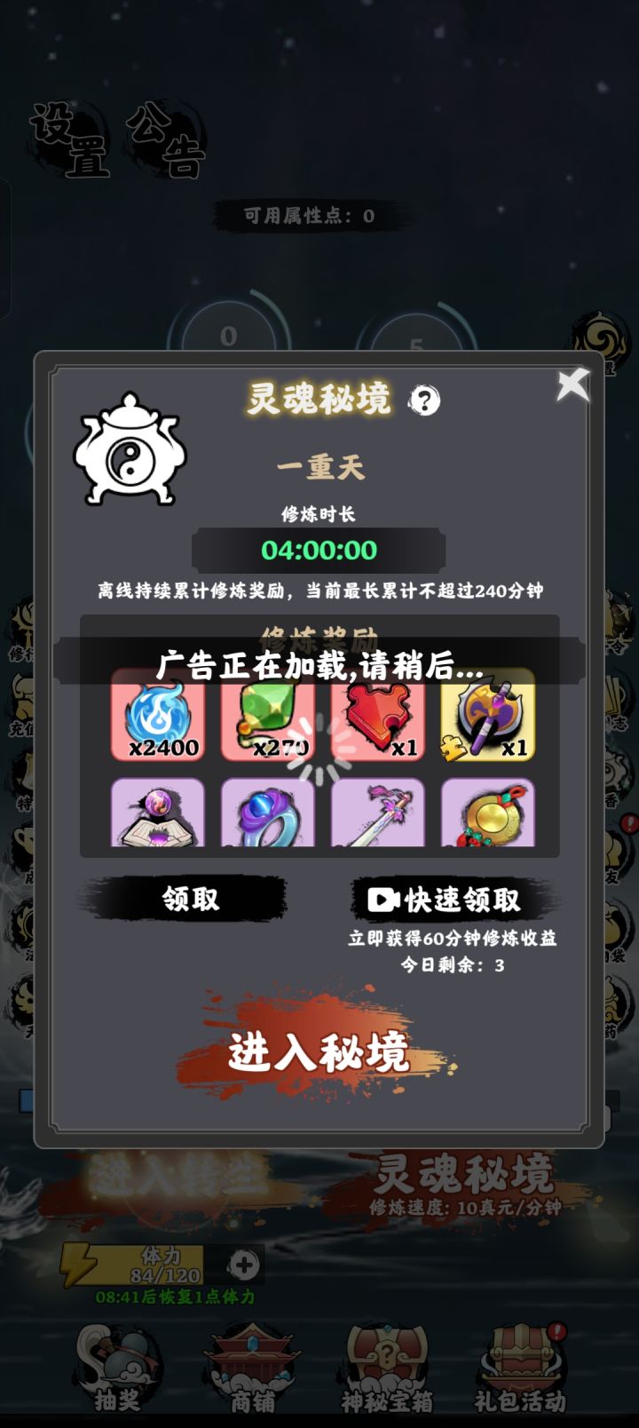 广告有时看不了，切网也不行截图