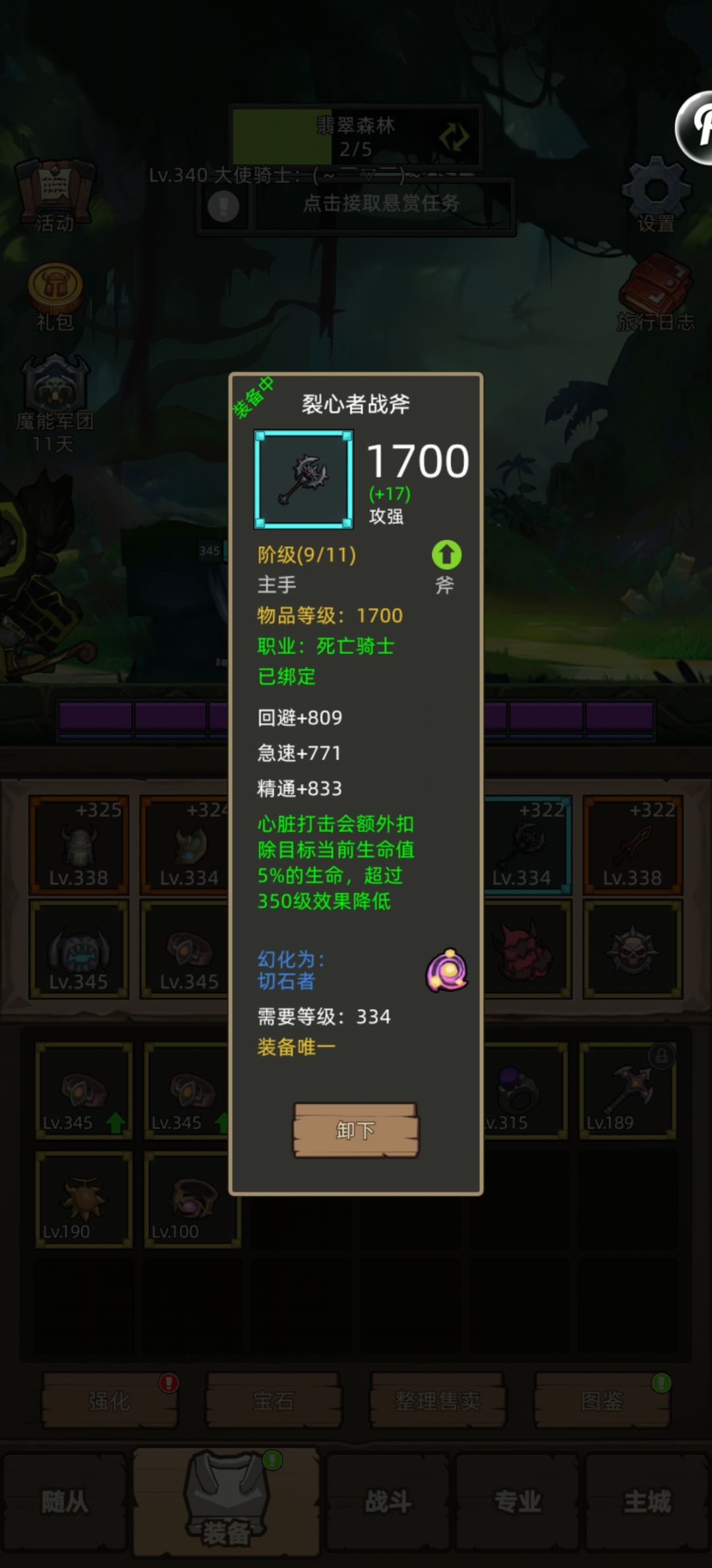 异世界勇者萌新篇 2