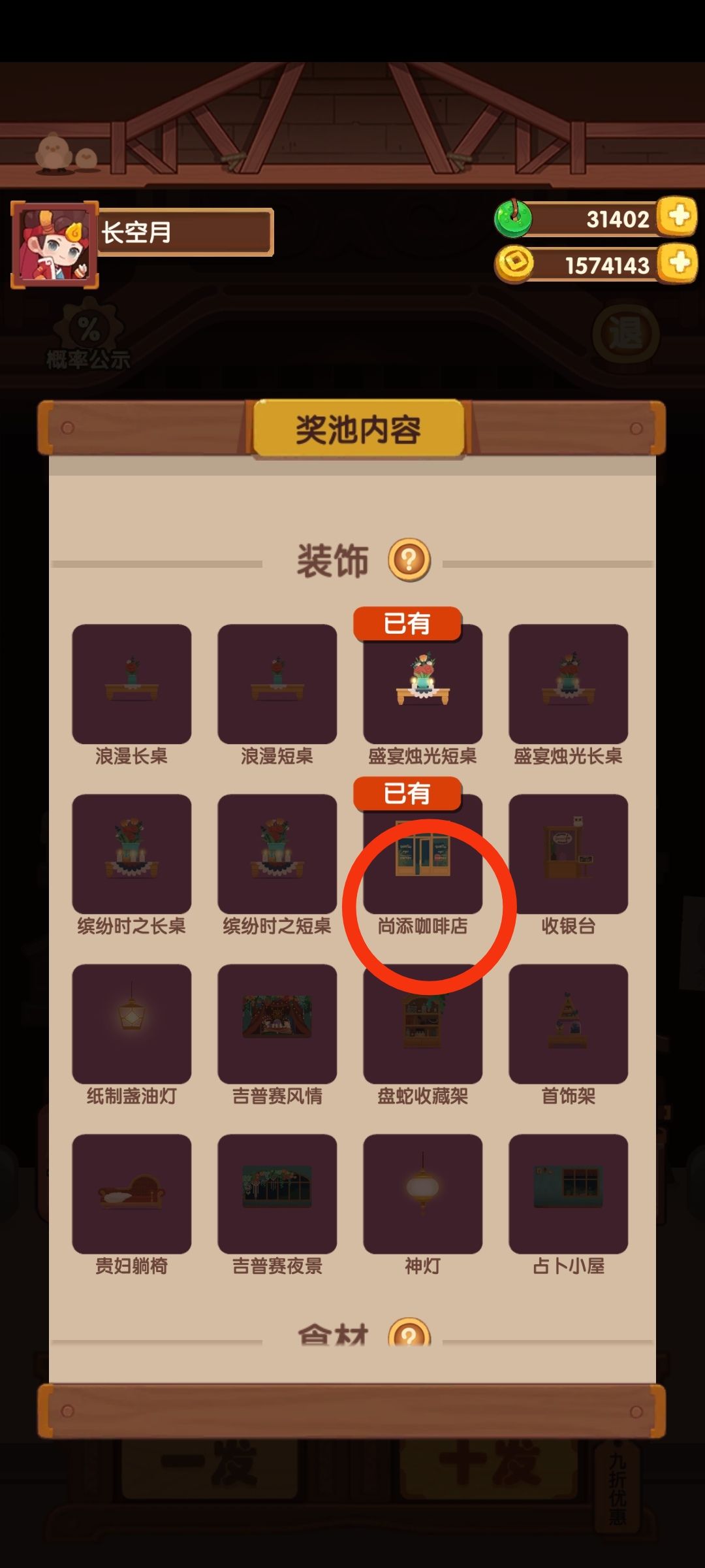 二周年池就有预告这次的主题名 2