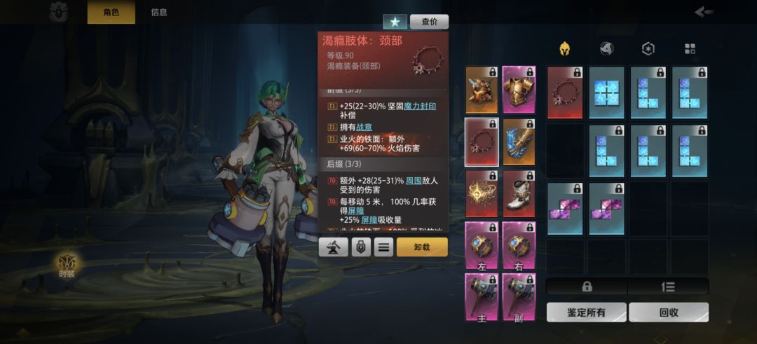 渴瘾装备真难弄啊 1