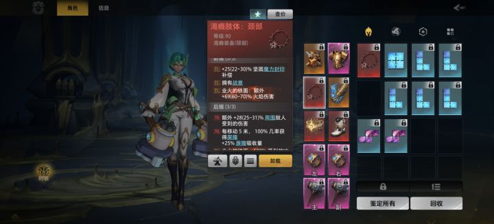 渴瘾装备真难弄啊截图
