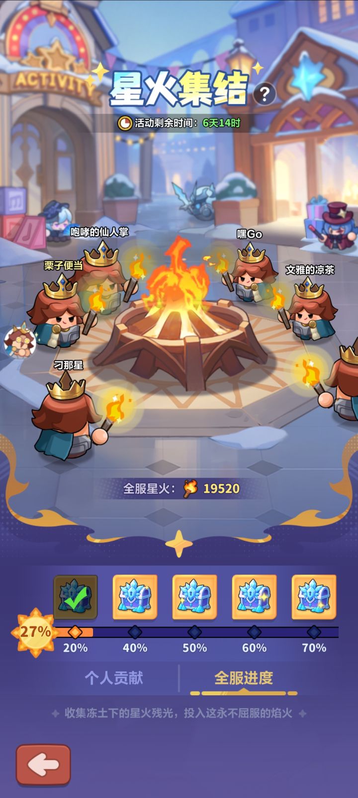 老区这个活动怎么搞？？截图