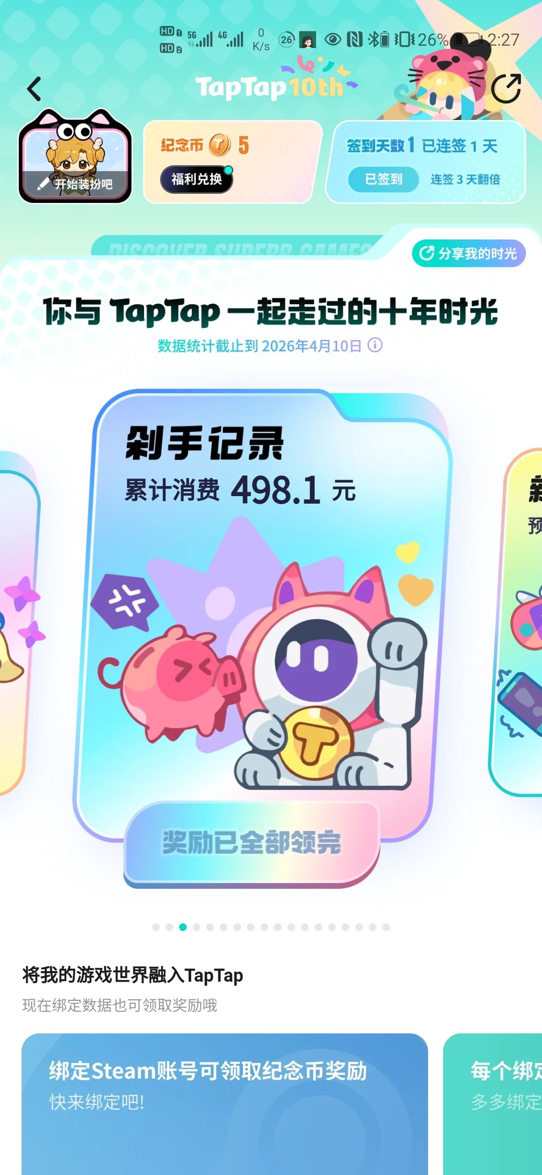 【TapTap 十年时光回顾】 2