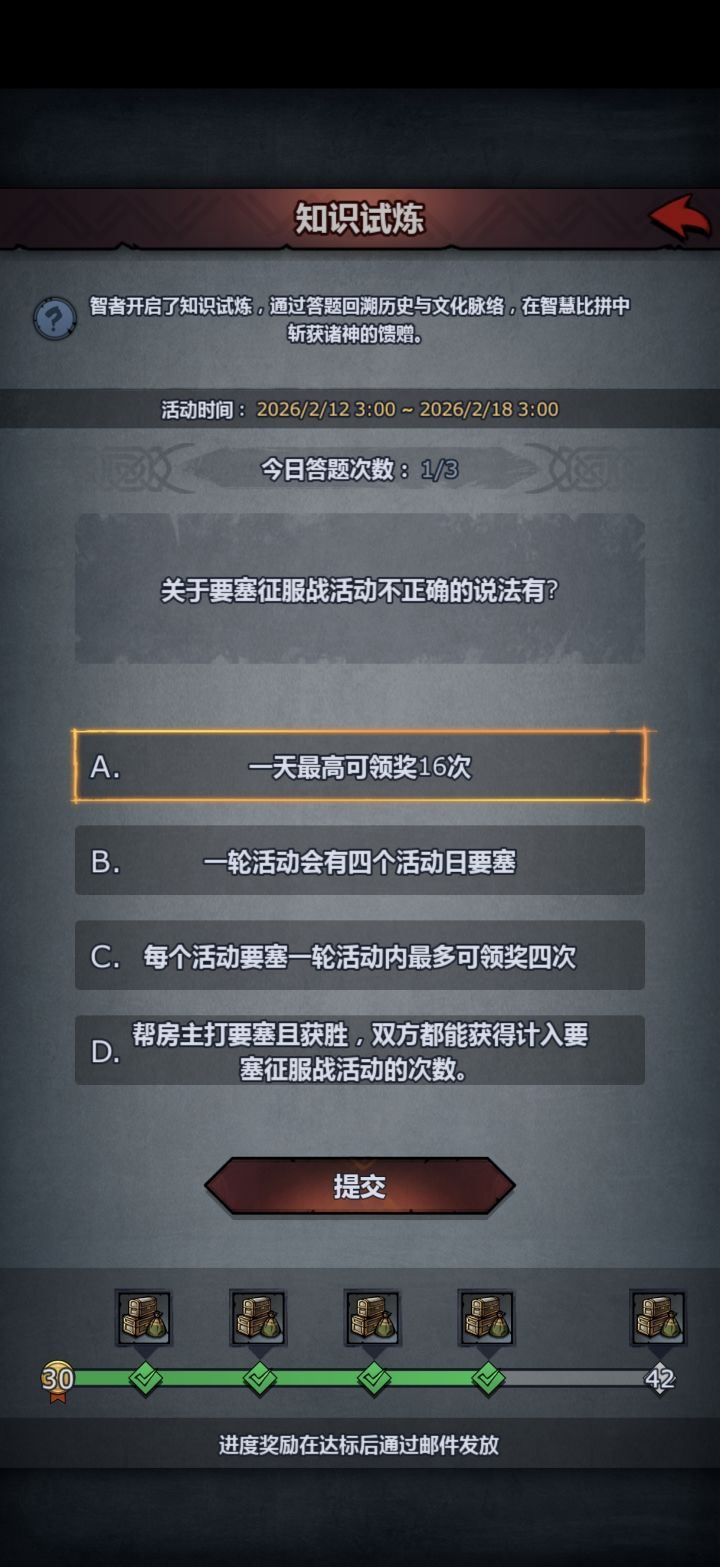 这个答案是什么截图