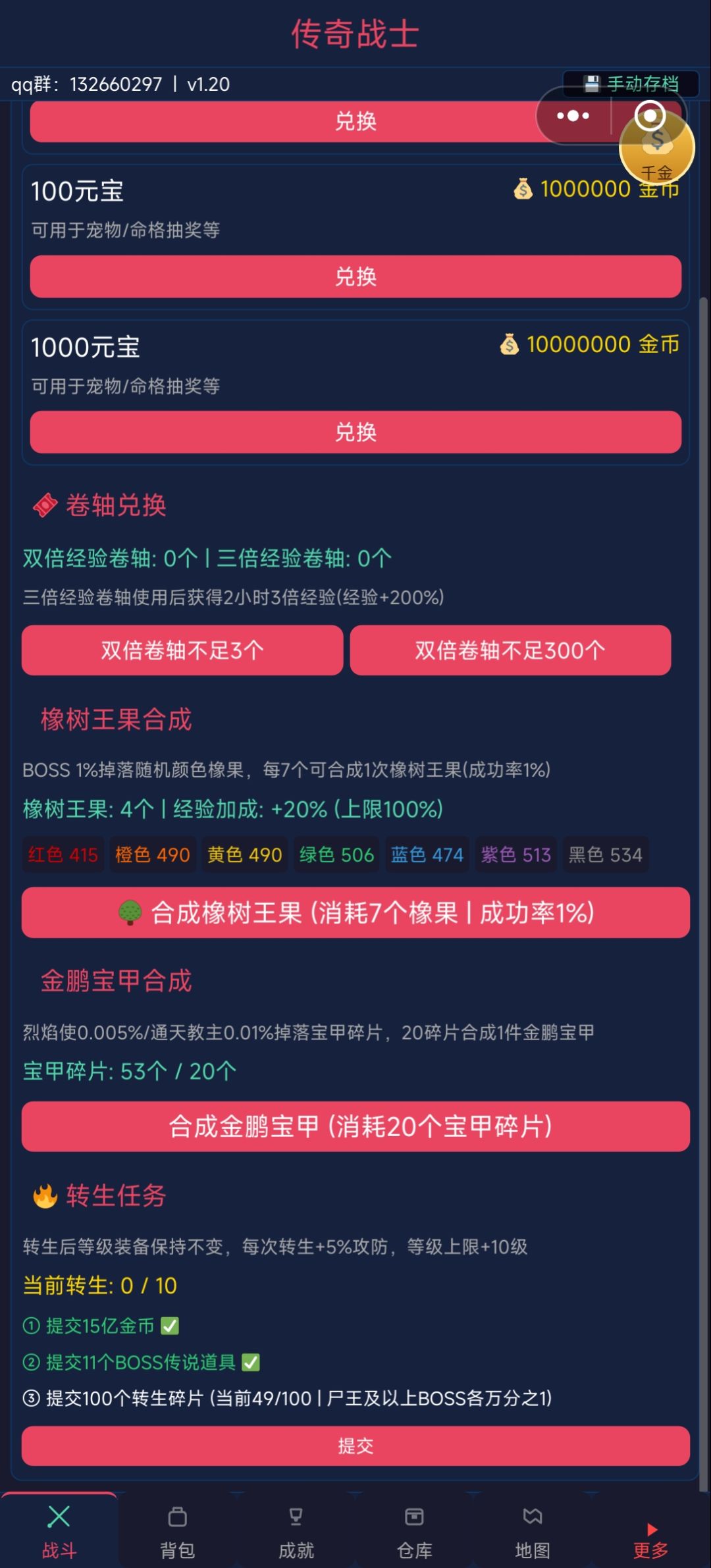专职碎片太难打了。 1