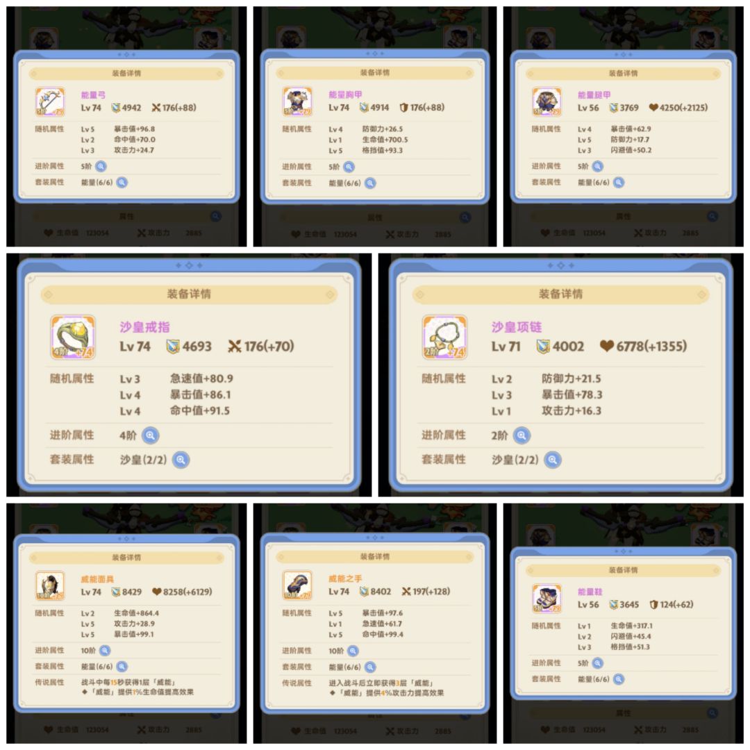 为什么我攻击差这么多（零氪） 2