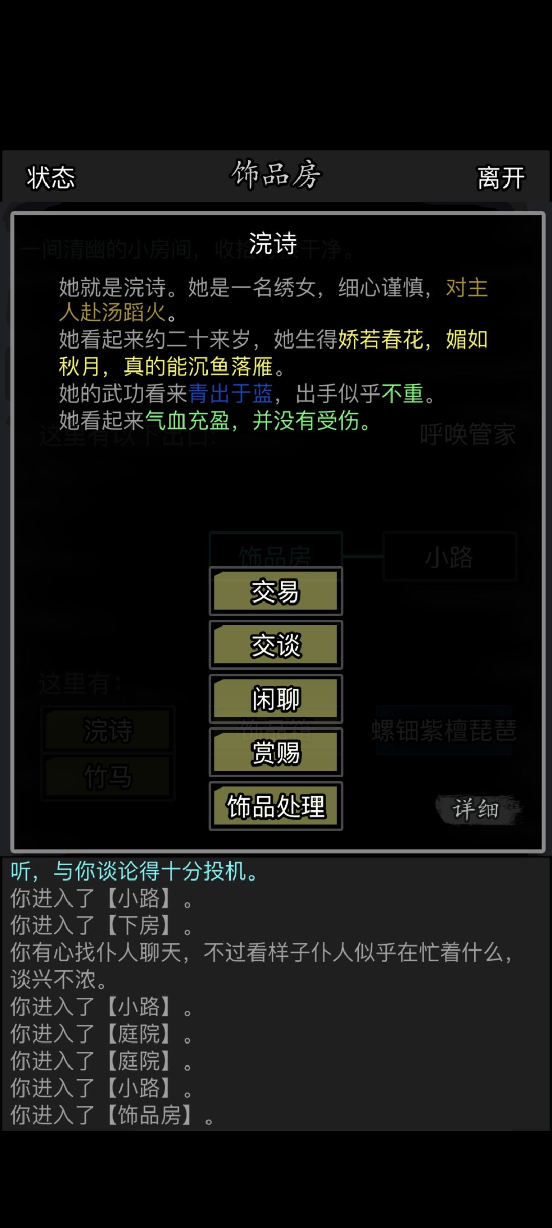 为什么书童是男的 2