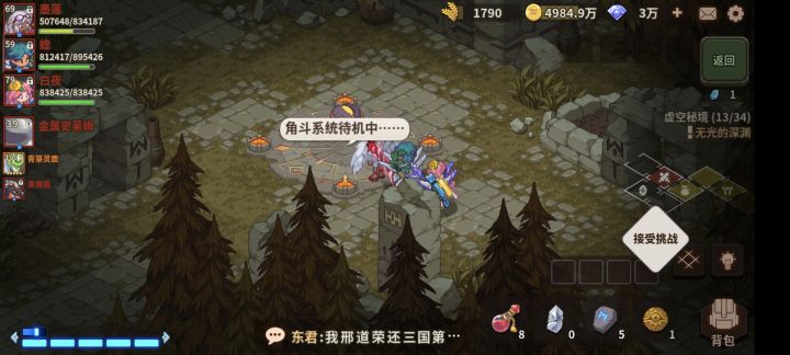 (1/100)-13层丨一百个挑战之11-20截图