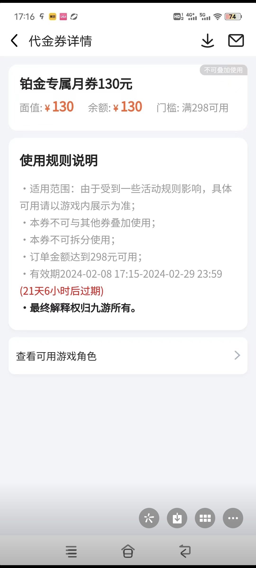 动态图片 3