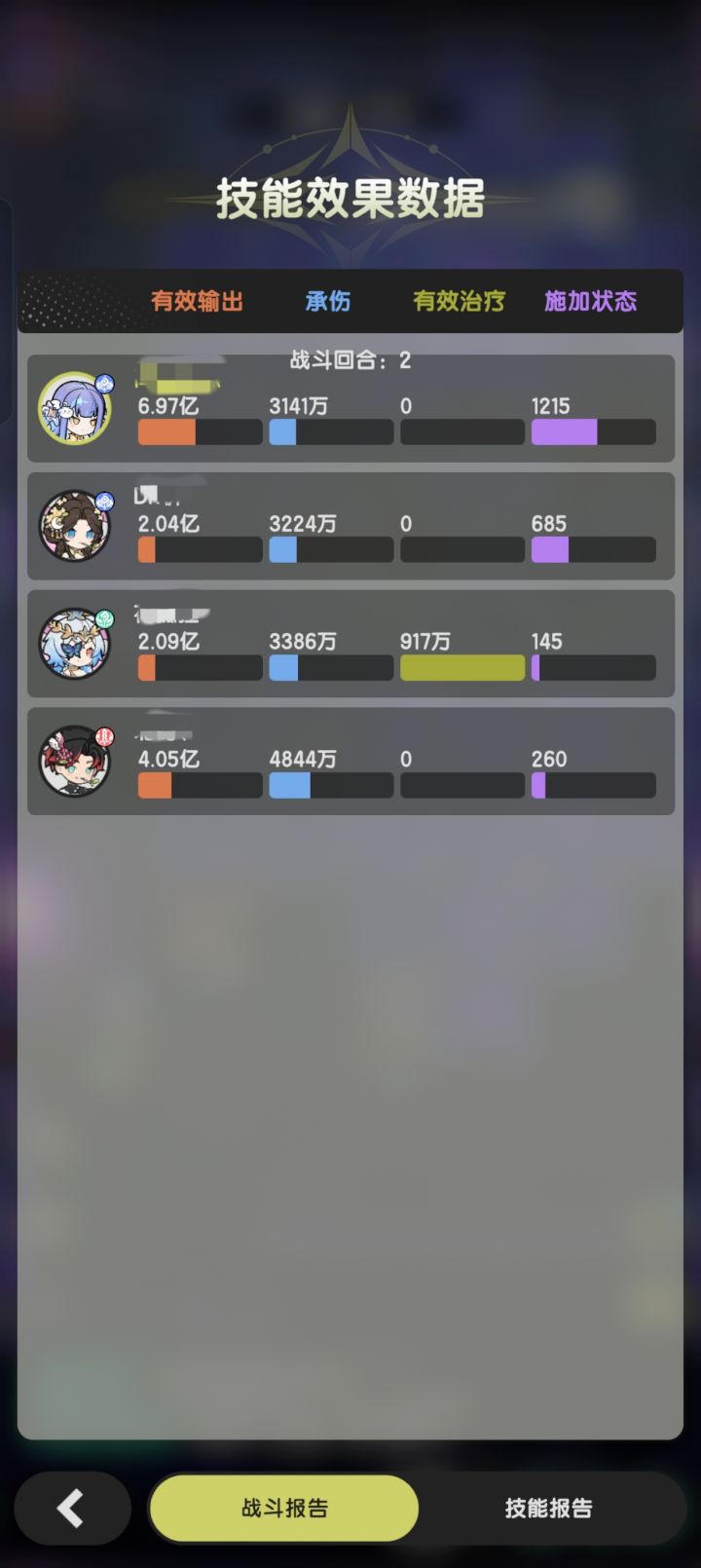 看到有人说5转斗士不行还没人信截图