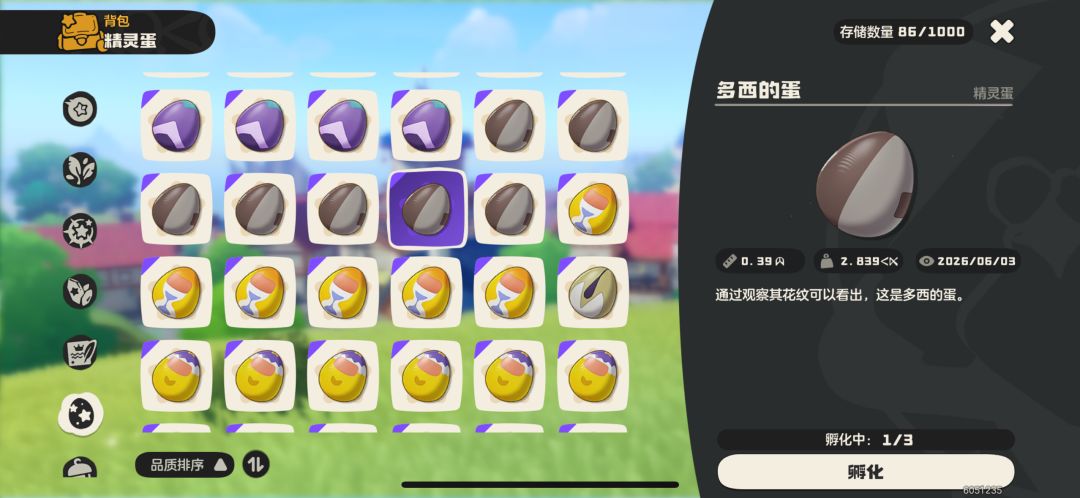 互换 2