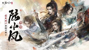 天刀手游夏季资料片「陆小凤」今日重磅开启！古龙群侠共聚明月天涯