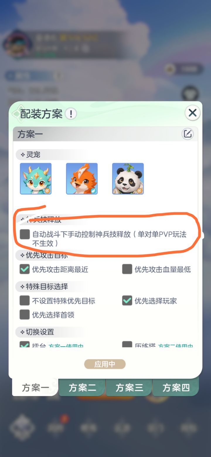 关于神兵提几个建议,希望策划能看见截图