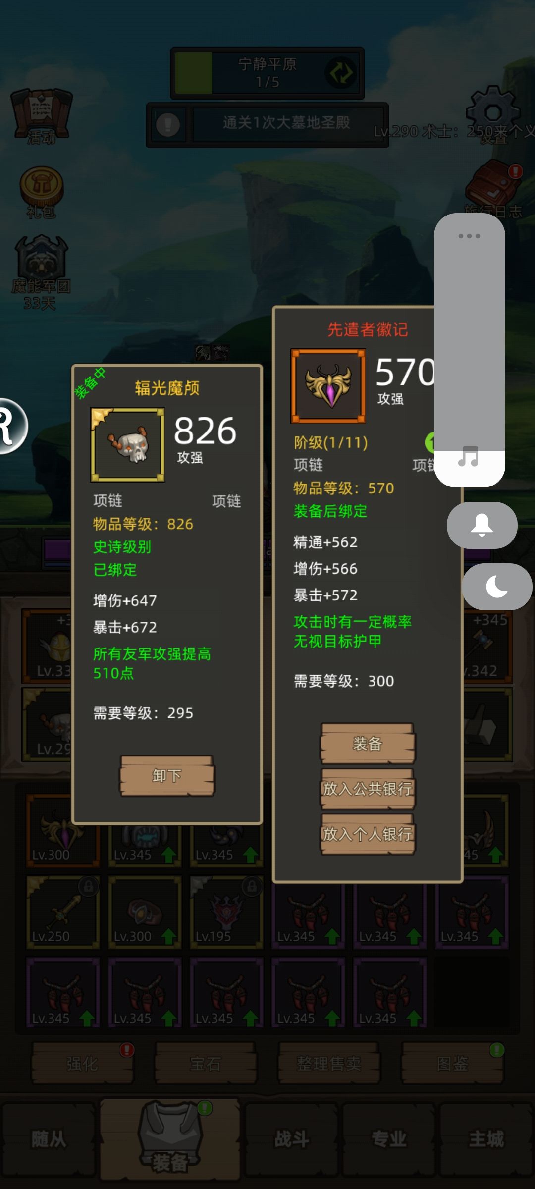 破产做了个红项链哪些职业用好啊? 1