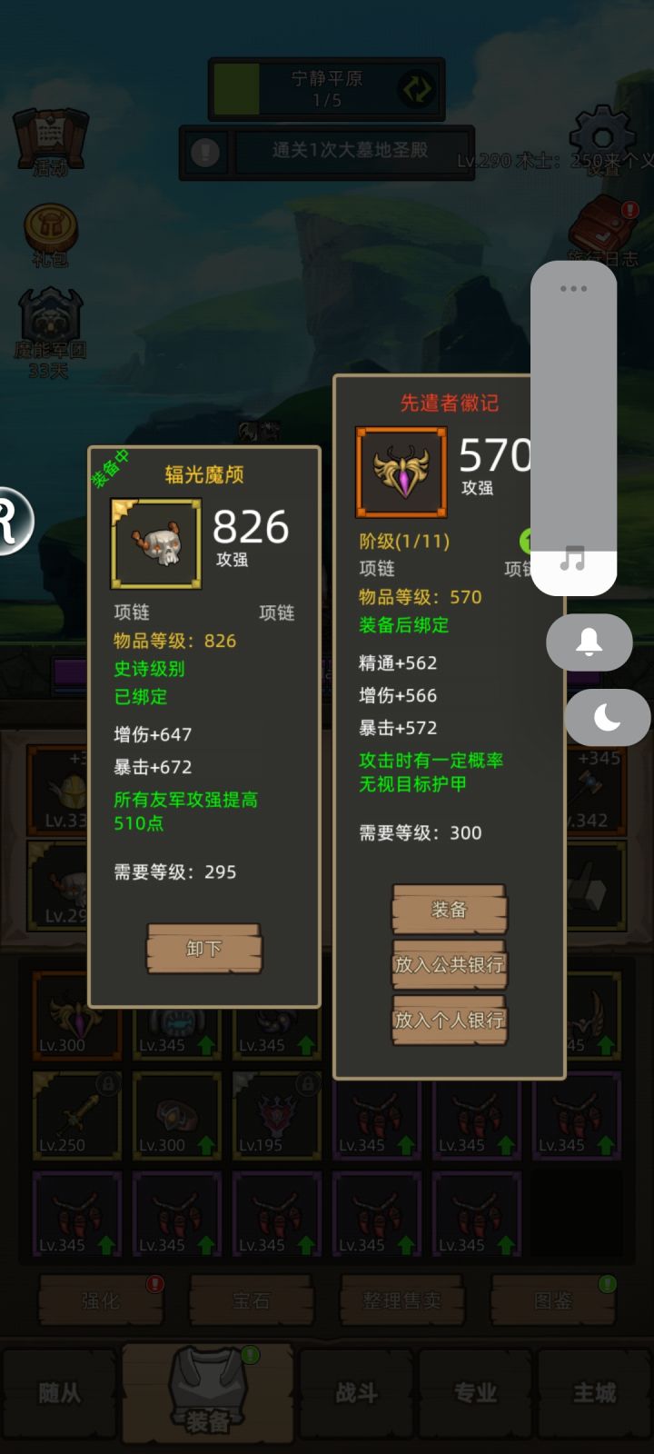 破产做了个红项链哪些职业用好啊?截图