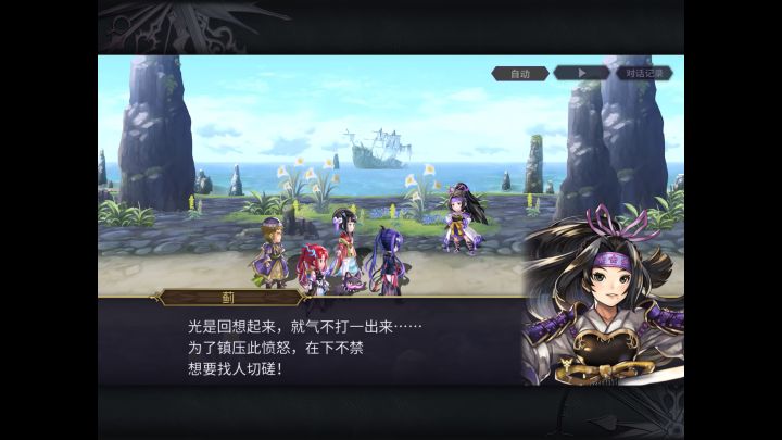 【蓟之挑战】开眼 第一战截图