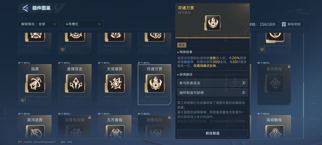 逆战未来s1幽冥毒皇猎场清怪插件搭配 3