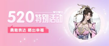 【已开奖】【520特别活动】晒出幸福表达爱 慧眼识图领好礼！（内含礼包码）