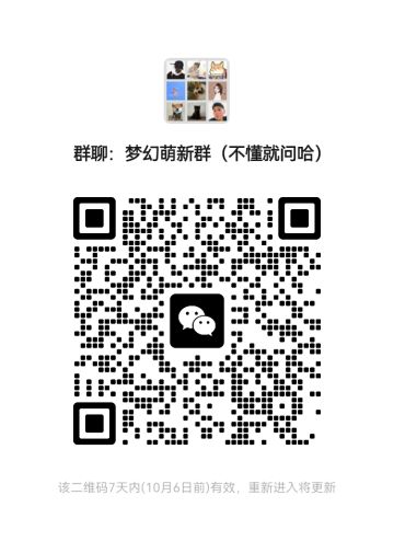 萌新注意，别去新区，新区会鬼区。