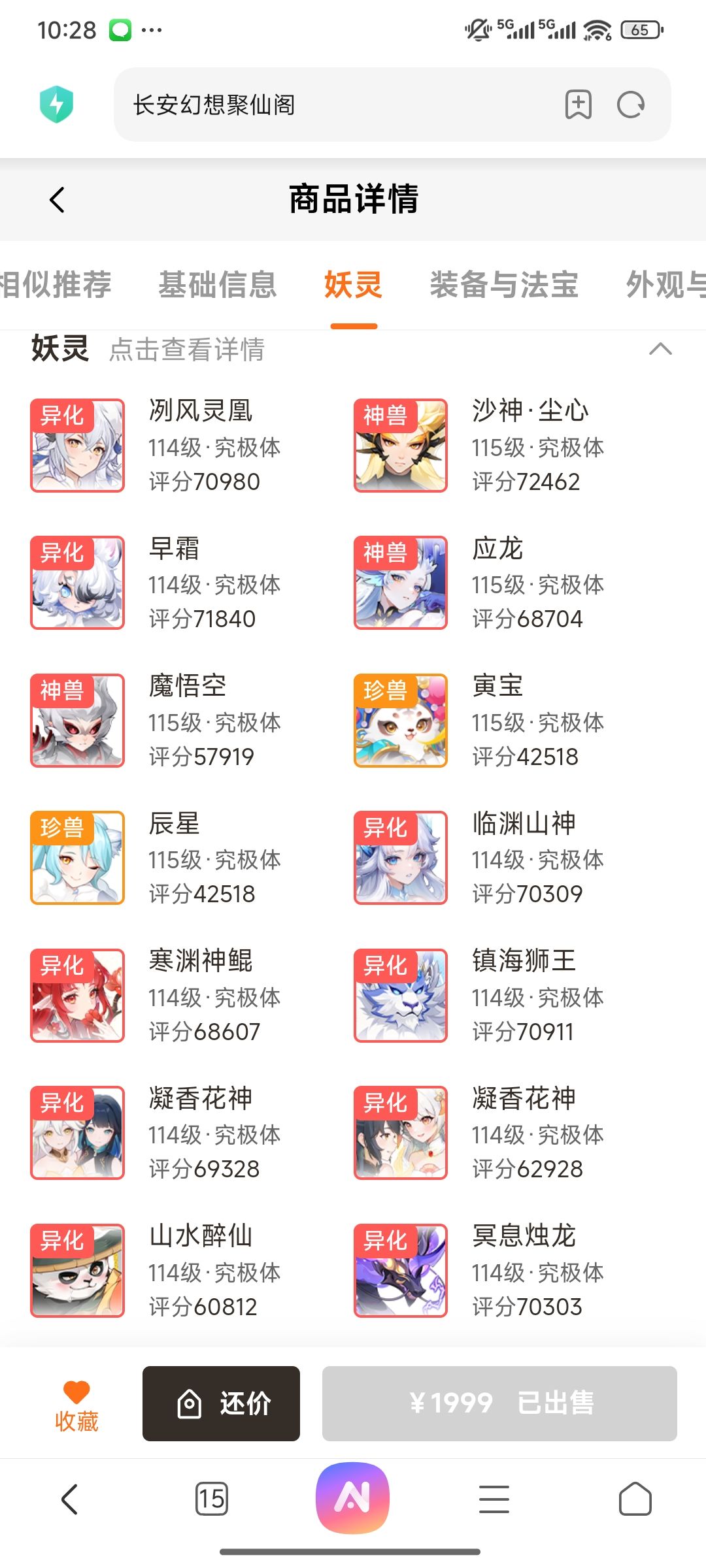 刚刚夺舍一个,合区到盛世长安了 3