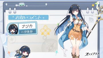 《星塔旅人》夏花CV伊藤静祝福视频 熟肉