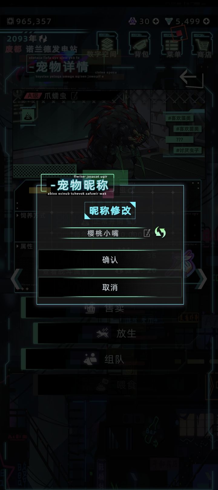 系统给爪蠕虫取的这些名笑死我了截图