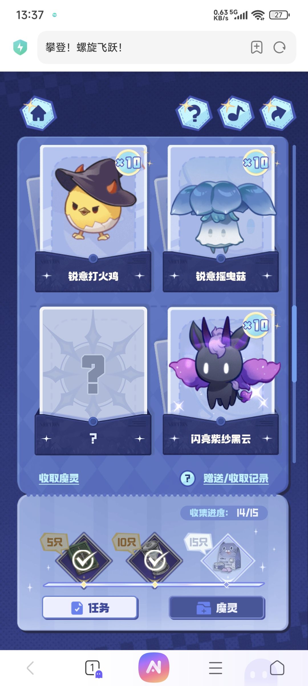 求个闪亮雨衣水滴,可换 3
