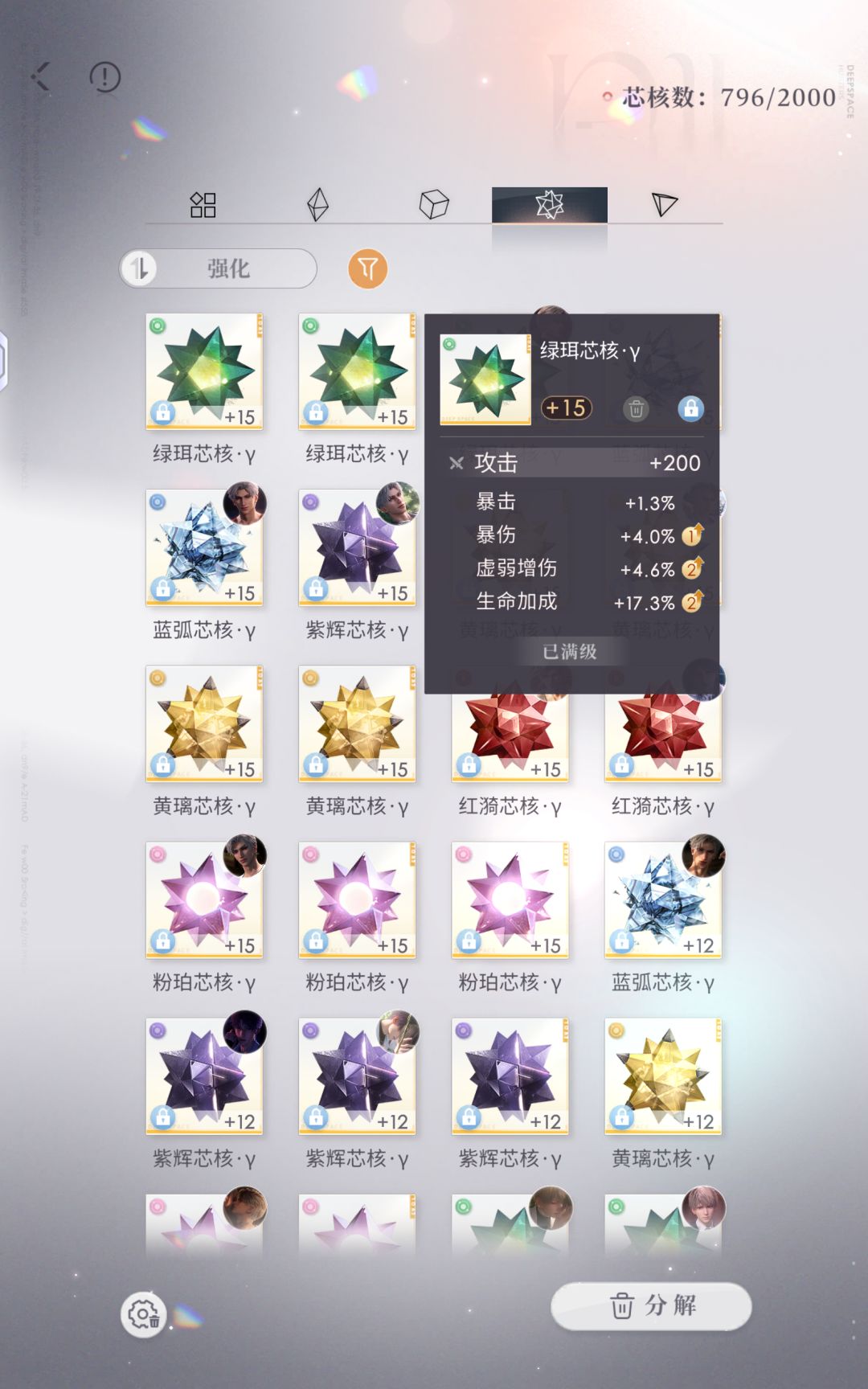 生命芯核,美得很 2