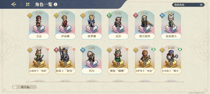 怎么配队啊截图