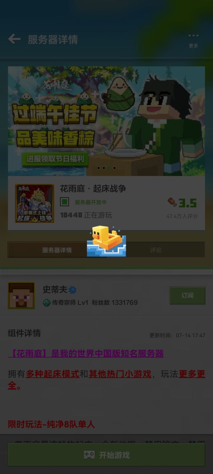 花雨庭进不去了😭😭截图