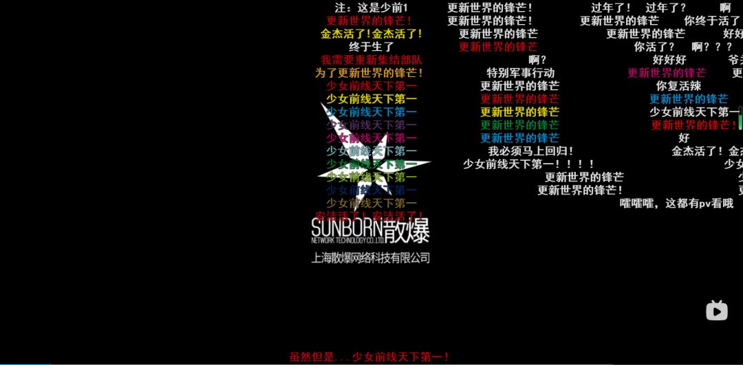 感动 2