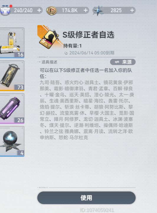 回归玩家 4