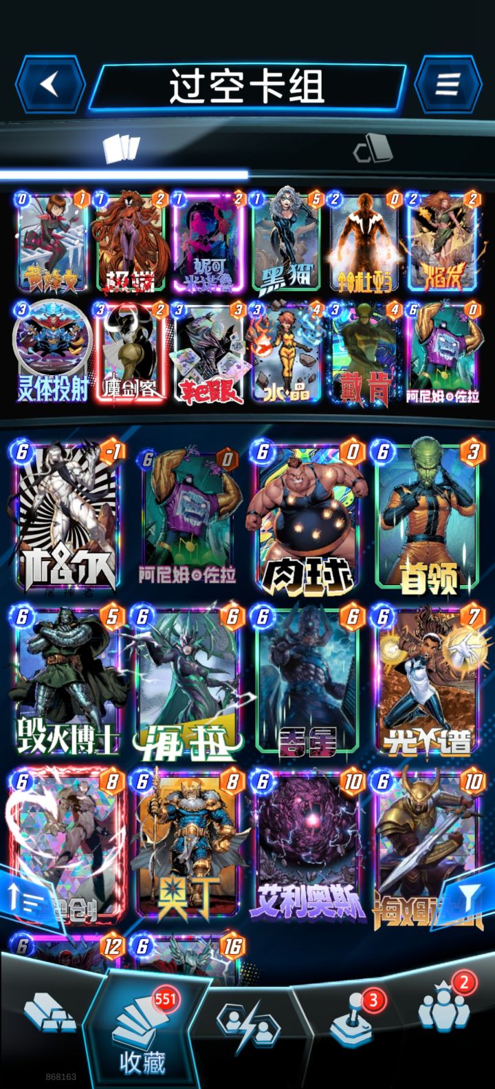 分享卡组截图