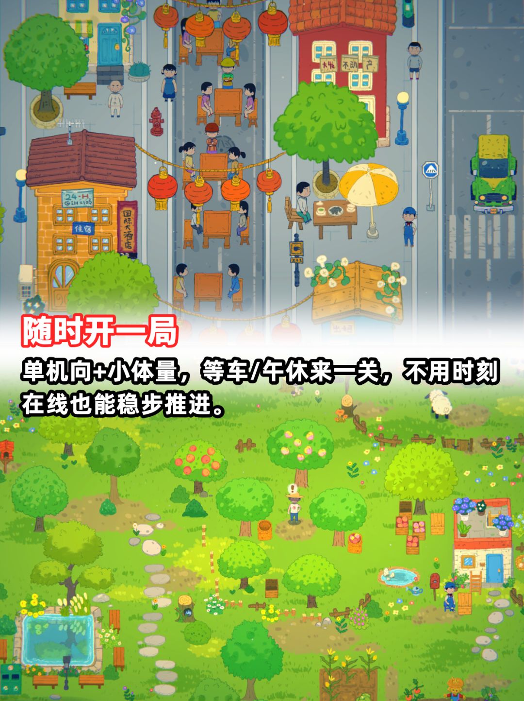 童话书般的寻物游戏《小小冒险家寻宝记》 3