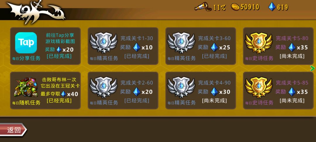 前期弓团开荒阵容 2