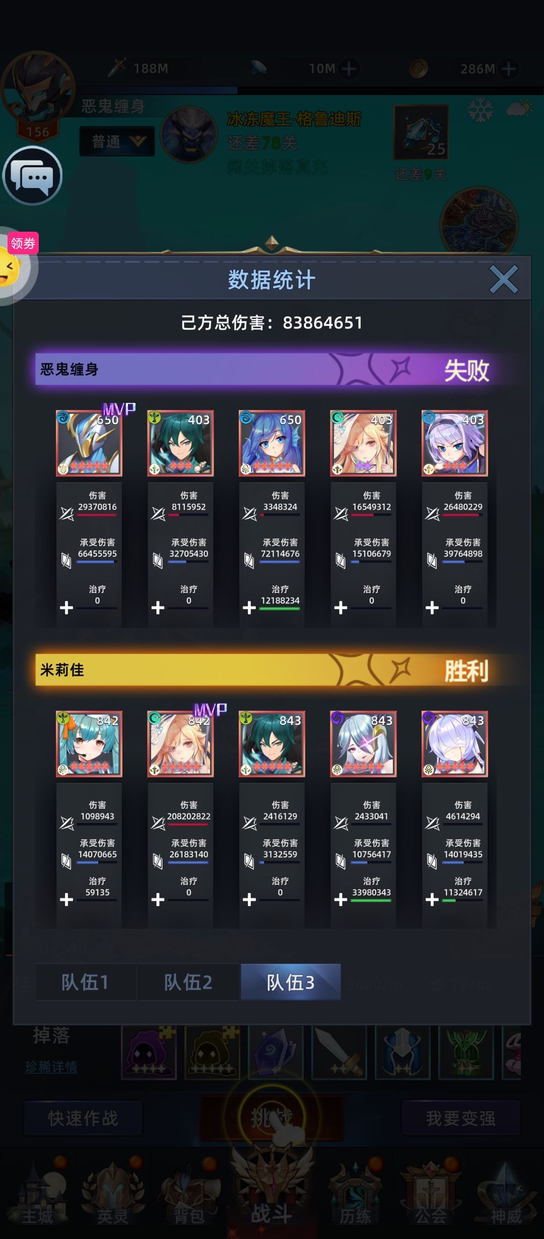 七七伤害异常 2