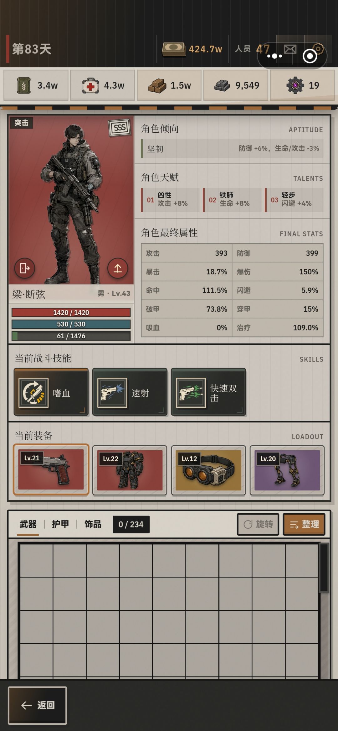 四星都打不过啊😦 2