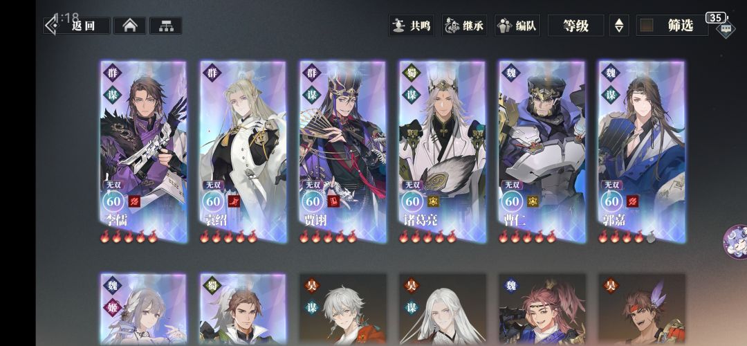 群雄那么弱 不加强火烧吗 2