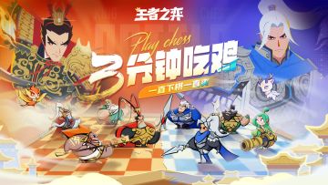 【获奖公示】预约《王者之弈》，限时抽京东卡活动获奖名单公示