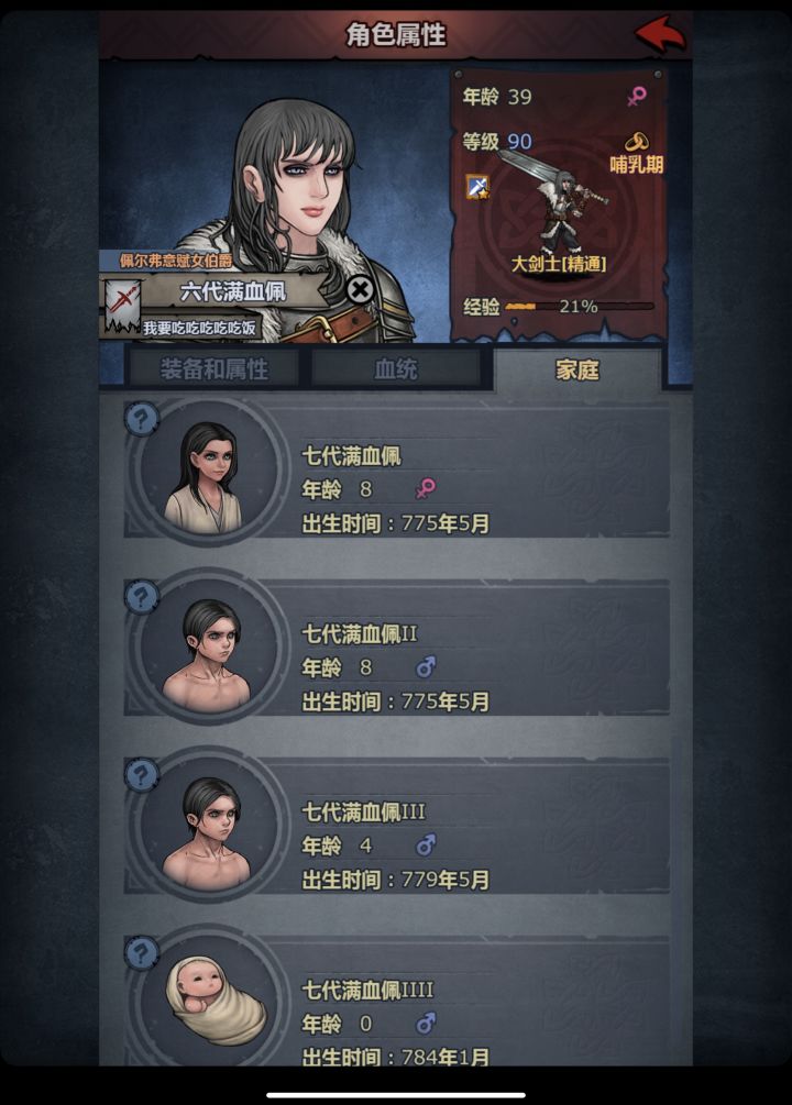 不愧是一个妈生的截图