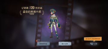 尊敬的第五人格的审核员及其工作人员： 
我之所以想申请体验服资格主要是有以下四个方面 ： 
第一，我想体验新地图新玩法新角色 如果有什么问题一定会第一时间反馈给官方 
第二，我十分热爱第五人格 ，从开服以来到现在，依然热爱 
第三，觉得《第五人格》这款游戏 制作很精美，如果提前体验新改动礼包然后好说下这些感受和不足然后改进让玩家有更好的游戏 
如果有幸能参加第五人格共研服，我将积极表达自己的看法并