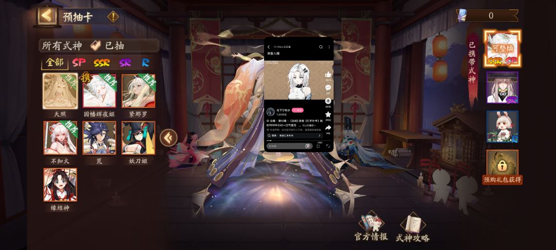 选这辉夜姬和天照就可以了吧 1