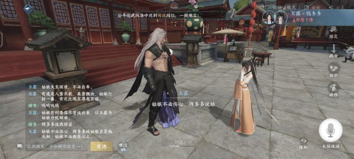来个教教我怎么玩吧截图