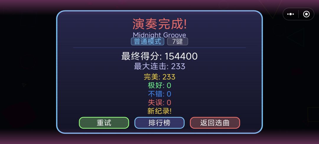试玩了一下更新内容 3