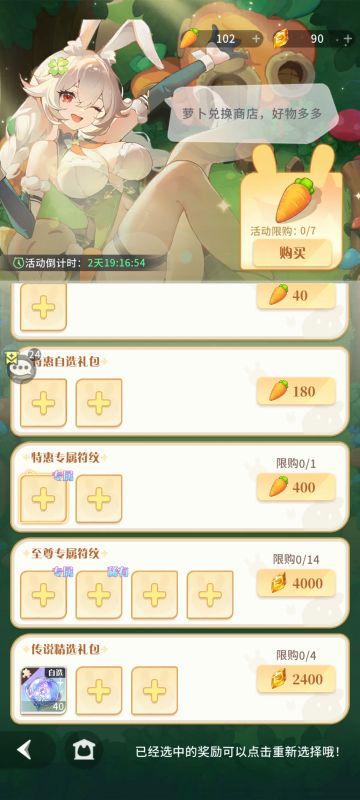 零保值——随机专武，符文农场；皮肤猜测