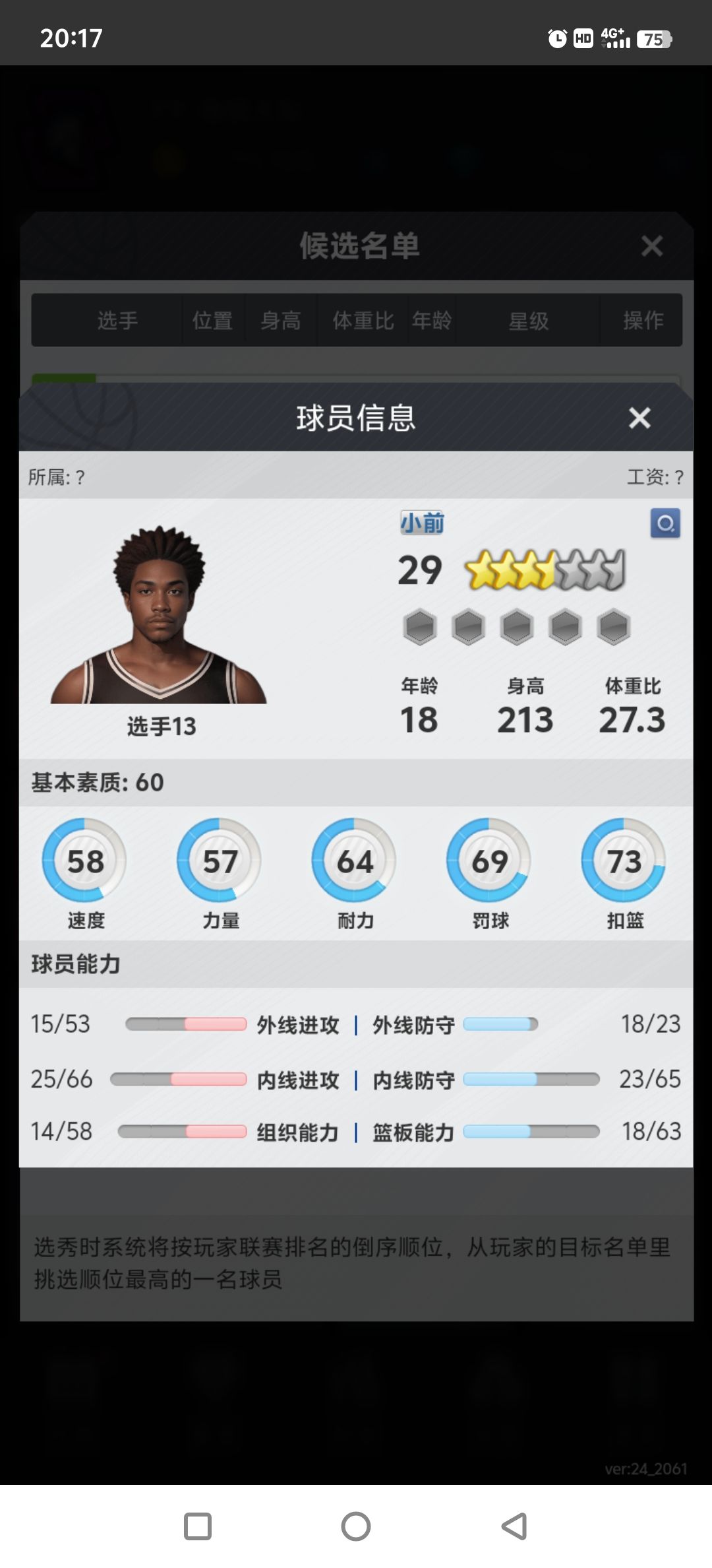大佬们选秀拿哪个,还有怎么才能必定选中 1
